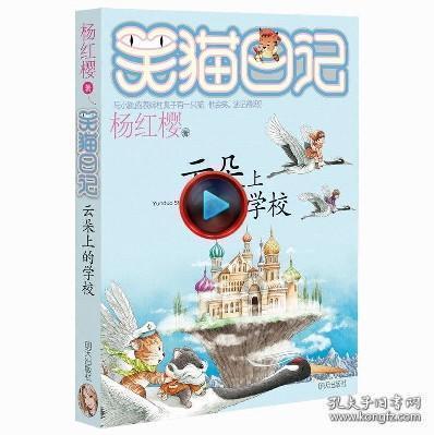 厉害了我的巧虎6